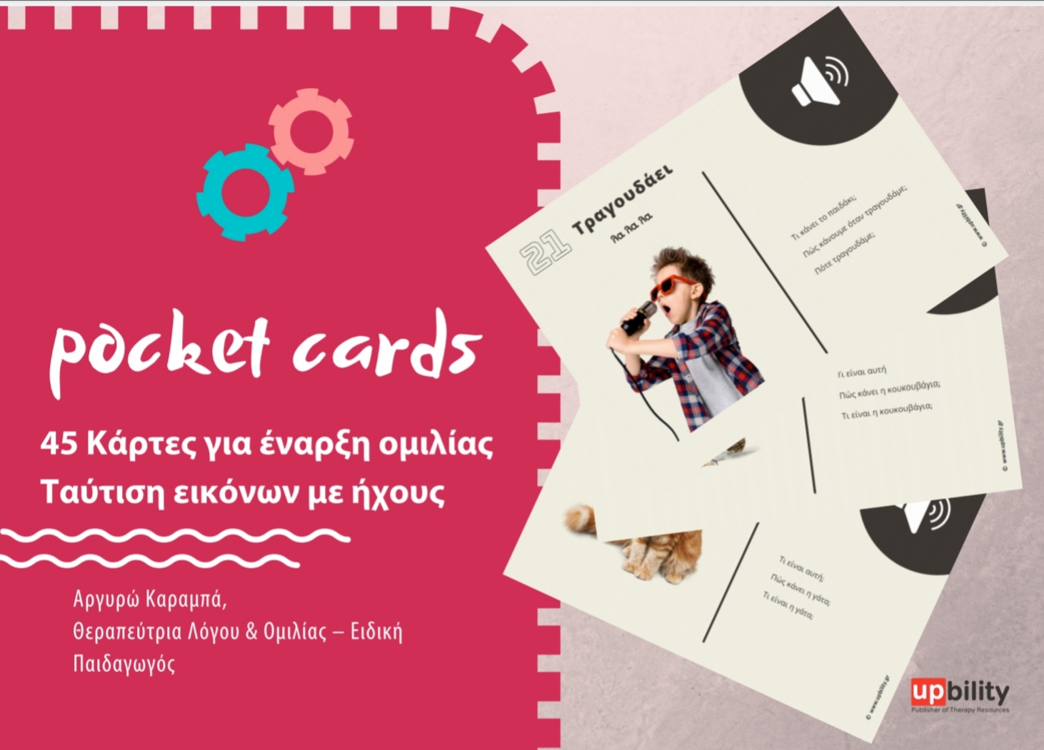 pocket card